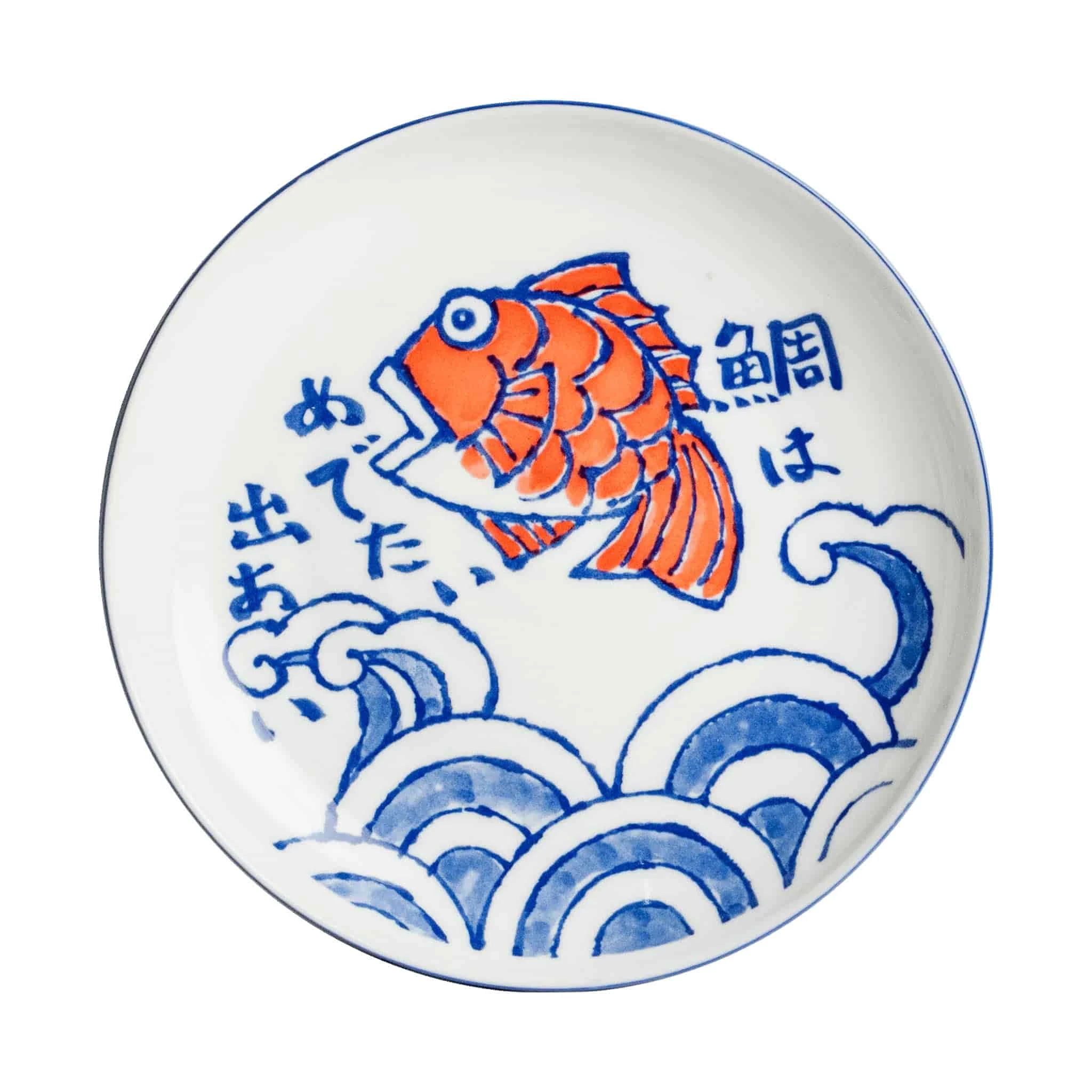 Japanese Fish Dinner Plate, 24.5cm 3 Japanese Fish Dinner Plate, 24.5cm - Image 3